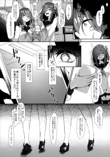 [Sarujie] Futari de Hitori Hitori de Futari Fhentai - Page 10