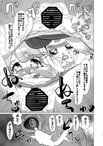 [Hakuhi] Pinon Hime to Janice-sama ni Okane o Haratte Okashite Itadaku Hon Fhentai - Page 16