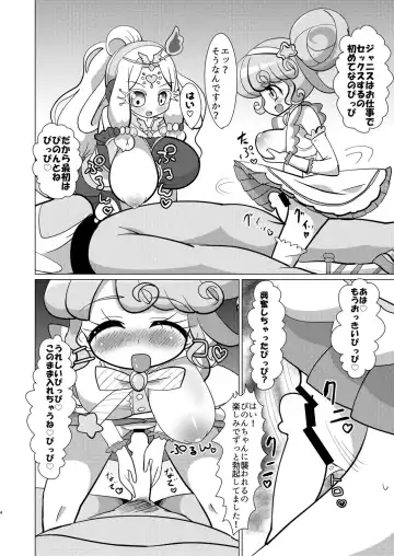 [Hakuhi] Pinon Hime to Janice-sama ni Okane o Haratte Okashite Itadaku Hon Fhentai - Page 3