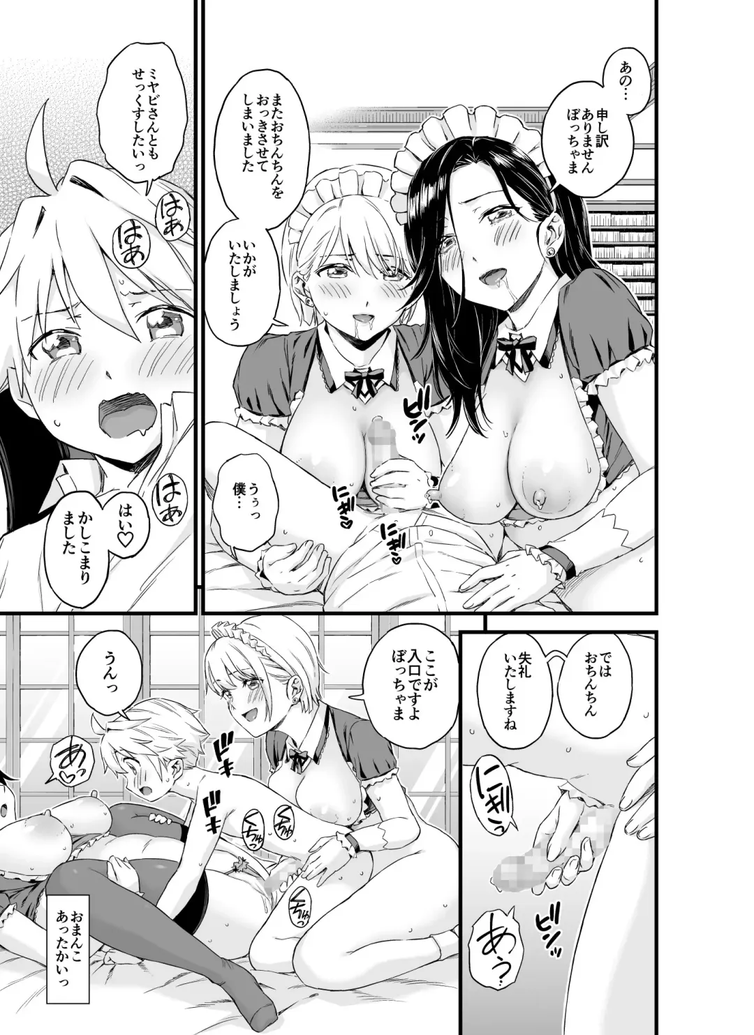 [Higashino Mikan] Bocchama wa Oppai Milk de Otawamure Fhentai - Page 23