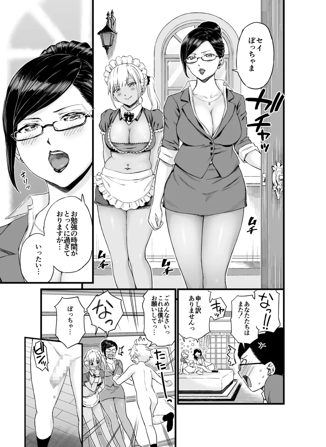 [Higashino Mikan] Bocchama wa Oppai Milk de Otawamure Fhentai - Page 35