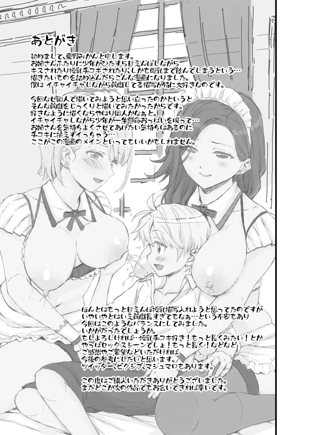 [Higashino Mikan] Bocchama wa Oppai Milk de Otawamure Fhentai - Page 37