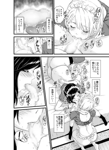 [Higashino Mikan] Bocchama wa Oppai Milk de Otawamure Fhentai - Page 22
