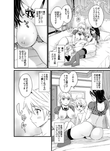 [Higashino Mikan] Bocchama wa Oppai Milk de Otawamure Fhentai - Page 32