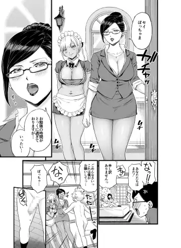 [Higashino Mikan] Bocchama wa Oppai Milk de Otawamure Fhentai - Page 35