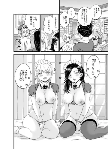 [Higashino Mikan] Bocchama wa Oppai Milk de Otawamure Fhentai - Page 36