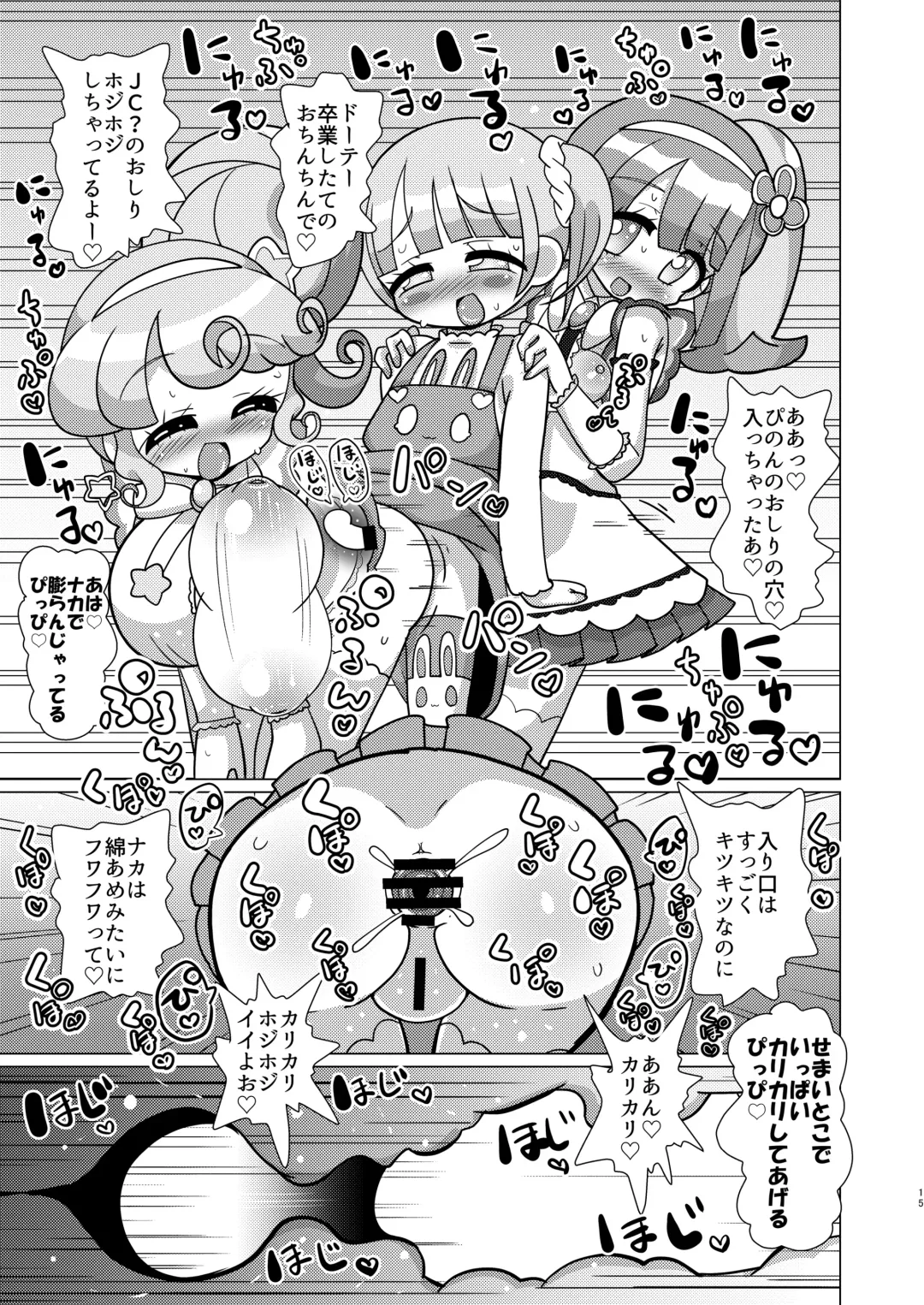 [Hakuhi] Non-chan ga Triangle ni Seitsuu Mae Ochinchin o Okashite Morau Hon Fhentai - Page 14