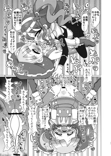 [Hakuhi] Non-chan ga Triangle ni Seitsuu Mae Ochinchin o Okashite Morau Hon Fhentai - Page 10