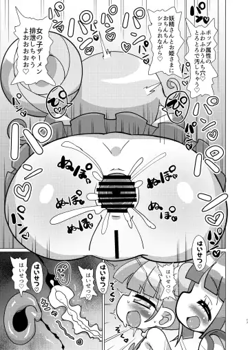 [Hakuhi] Non-chan ga Triangle ni Seitsuu Mae Ochinchin o Okashite Morau Hon Fhentai - Page 16