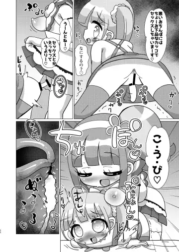 [Hakuhi] Non-chan ga Triangle ni Seitsuu Mae Ochinchin o Okashite Morau Hon Fhentai - Page 21