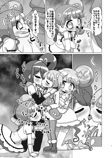 [Hakuhi] Non-chan ga Triangle ni Seitsuu Mae Ochinchin o Okashite Morau Hon Fhentai - Page 4