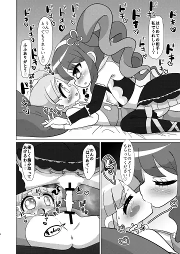 [Hakuhi] Non-chan ga Triangle ni Seitsuu Mae Ochinchin o Okashite Morau Hon Fhentai - Page 7