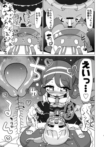 [Hakuhi] Non-chan ga Triangle ni Seitsuu Mae Ochinchin o Okashite Morau Hon Fhentai - Page 8