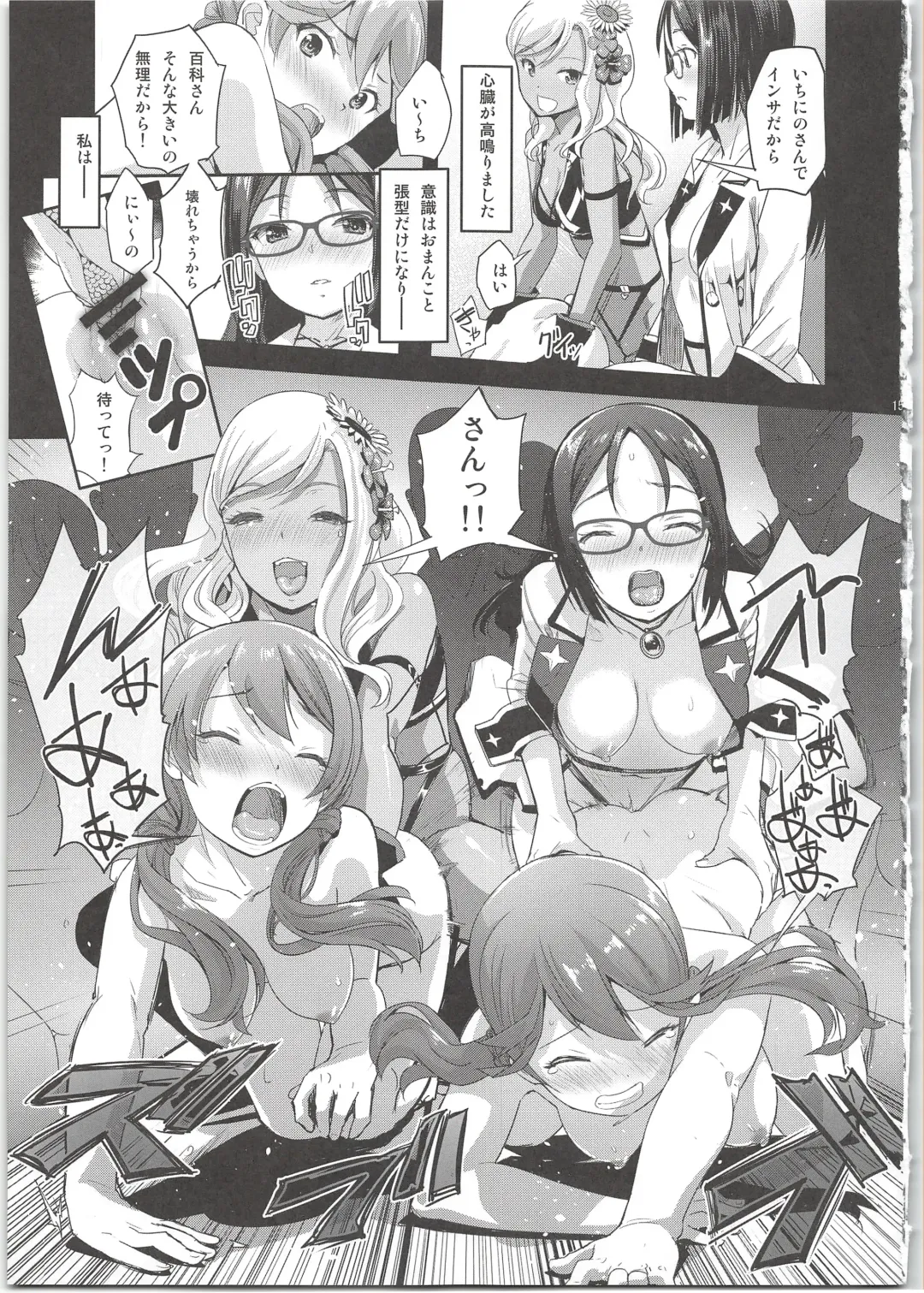 [Sasayuki] Narukozaka Seisakusho Engiroku 4 Fhentai - Page 15