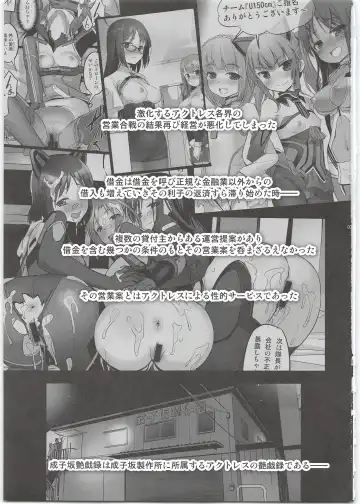 [Sasayuki] Narukozaka Seisakusho Engiroku 4 Fhentai - Page 3