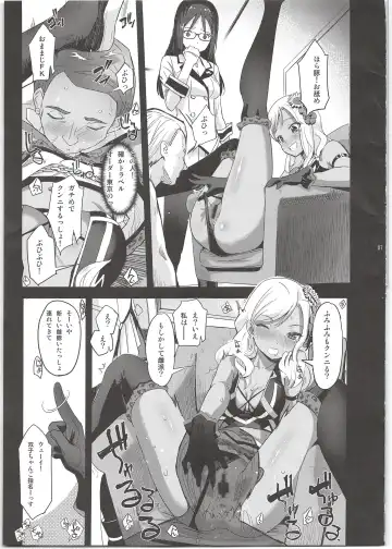 [Sasayuki] Narukozaka Seisakusho Engiroku 4 Fhentai - Page 7