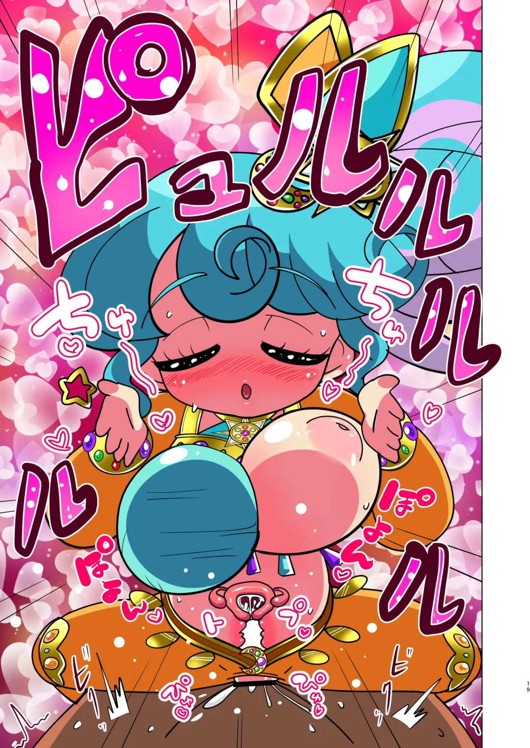 [Hakuhi] Arabian Pinon Hime ni Okane o Haratte Sankai Okashite Itadaku Hon Fhentai - Page 18