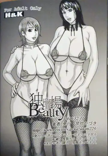 [Kotobuki Kazuki] Dokudanjou Beauty Fhentai - Page 29
