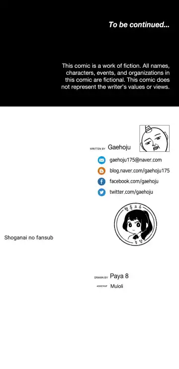 [Gaehoju - Paya8] The Girl That Wet the Wall Ch 51 - 56 Fhentai - Page 55