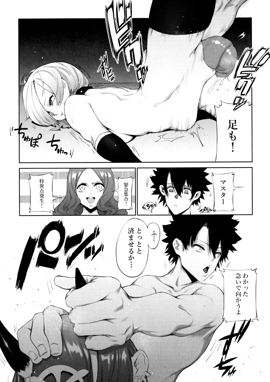 [Kakuchou No Okina] Fate Gaping Order - Work by Elder of Gaping - Fhentai - Page 17