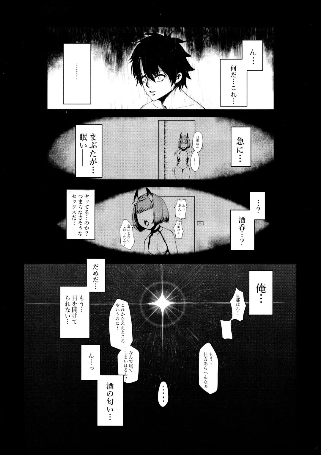 [Kakuchou No Okina] Fate Gaping Order - Work by Elder of Gaping - Fhentai - Page 6