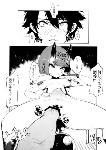 [Kakuchou No Okina] Fate Gaping Order - Work by Elder of Gaping - Fhentai - Page 7