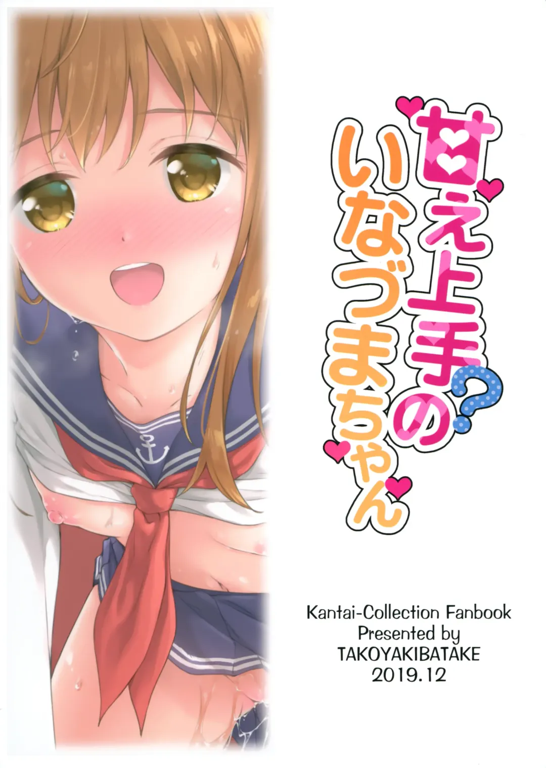 [Takoyaki] Amae Jouzu? no Inazuma-chan Fhentai - Page 26