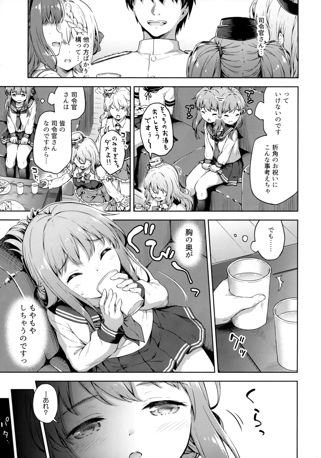 [Takoyaki] Amae Jouzu? no Inazuma-chan Fhentai - Page 6