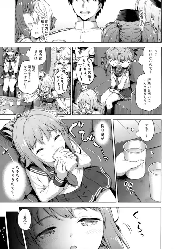 [Takoyaki] Amae Jouzu? no Inazuma-chan Fhentai - Page 6