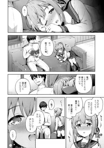 [Takoyaki] Amae Jouzu? no Inazuma-chan Fhentai - Page 7