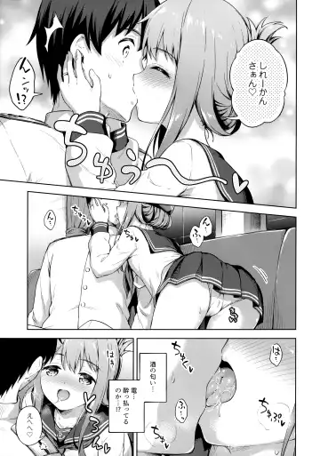 [Takoyaki] Amae Jouzu? no Inazuma-chan Fhentai - Page 8