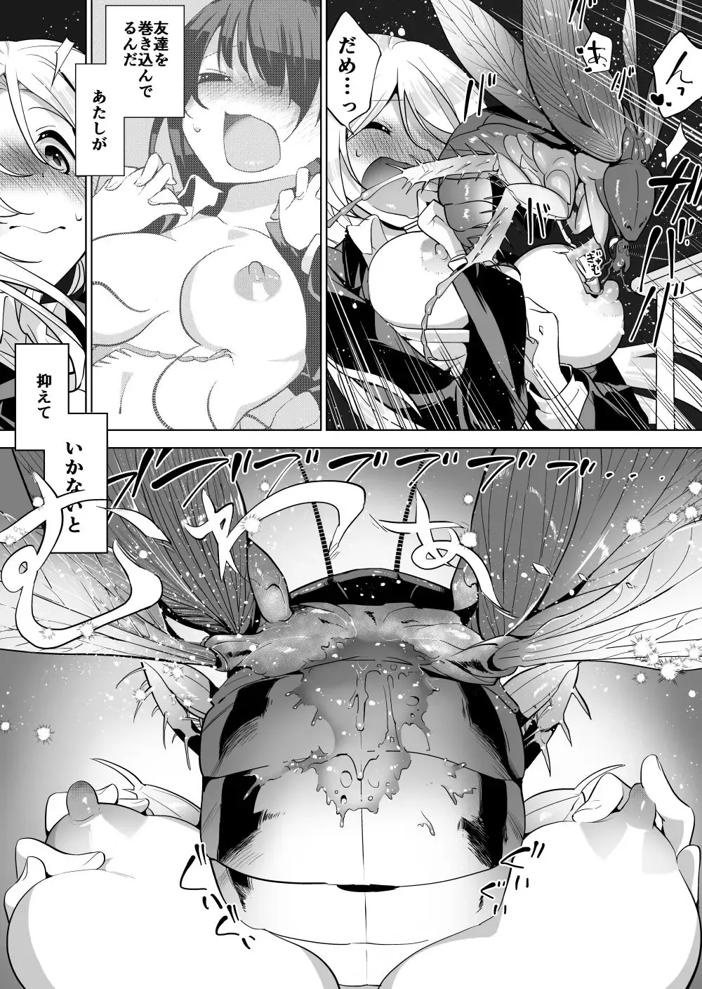 [Smomo] Joushikousei to Gokiburi Zenpen Fhentai - Page 7
