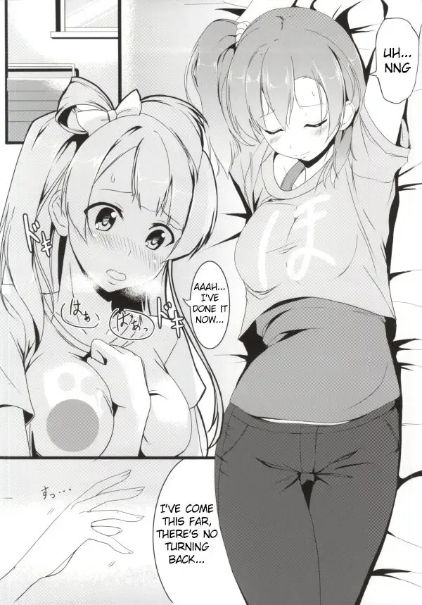 [Hyouga.] Torikago Fhentai - Page 4