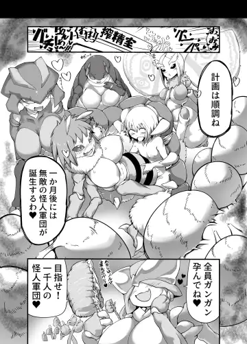 [Zettaizetumei] Hero Haiboku!? Kamakiri Kaijin no Wana!! Fhentai - Page 14