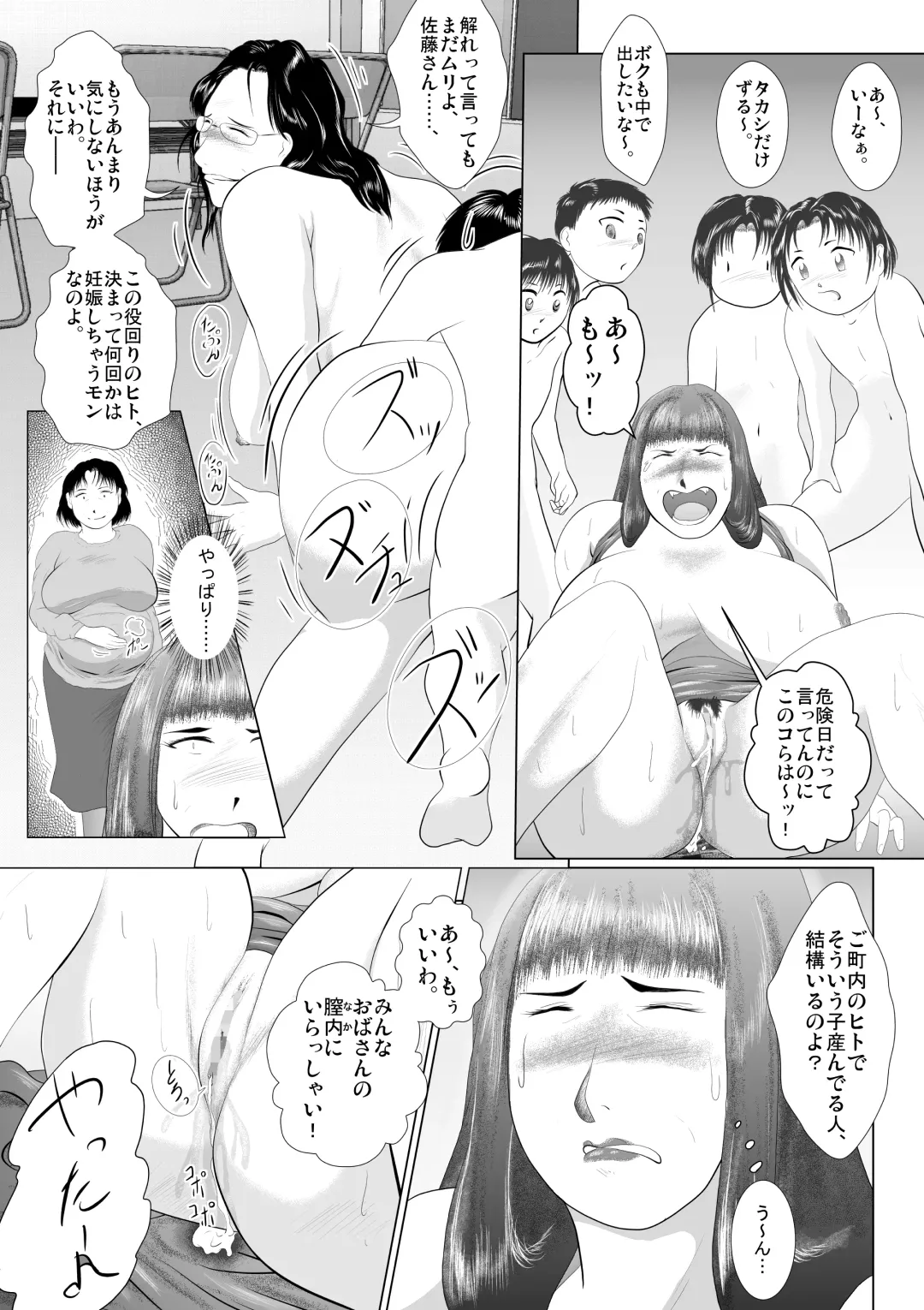 [Shizu Kei] Hacchake Gochounai Fujinkai Yakuin Fhentai - Page 13