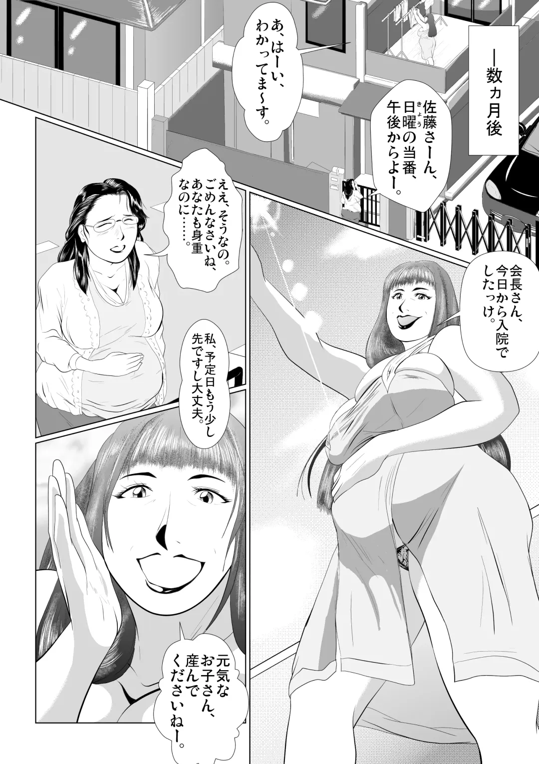 [Shizu Kei] Hacchake Gochounai Fujinkai Yakuin Fhentai - Page 16