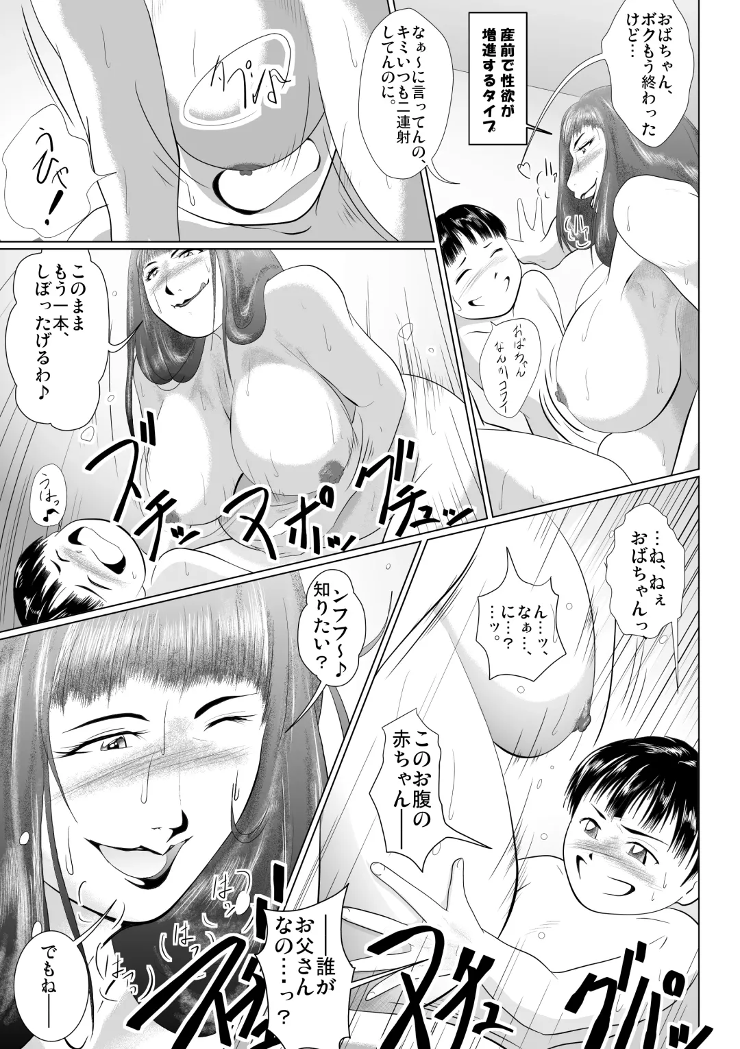 [Shizu Kei] Hacchake Gochounai Fujinkai Yakuin Fhentai - Page 19