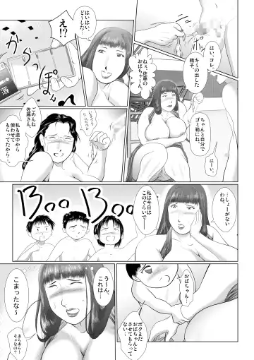 [Shizu Kei] Hacchake Gochounai Fujinkai Yakuin Fhentai - Page 9