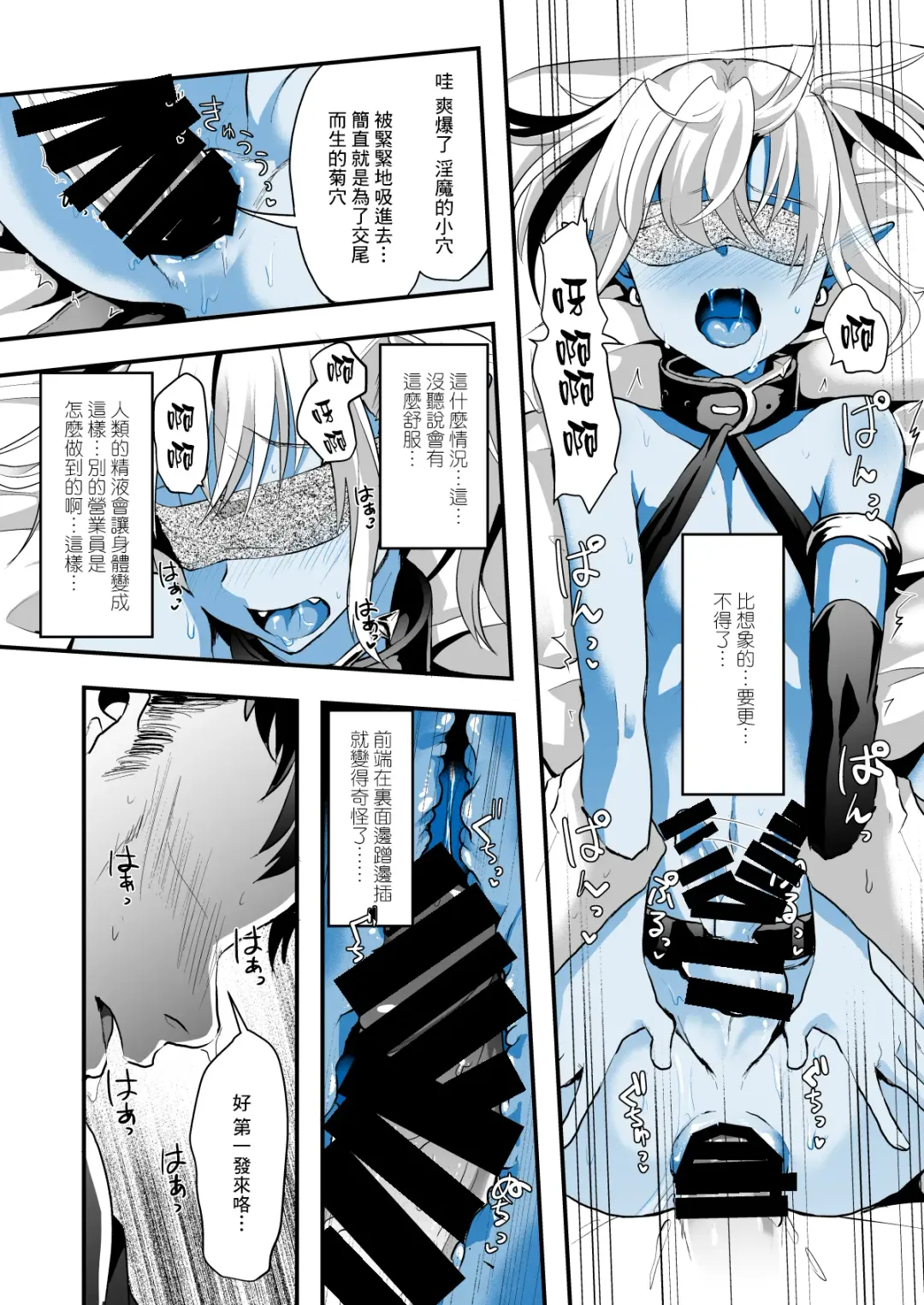 [Komezawa] Jimuin nanode Sex nante Dekimasen! Fhentai - Page 17