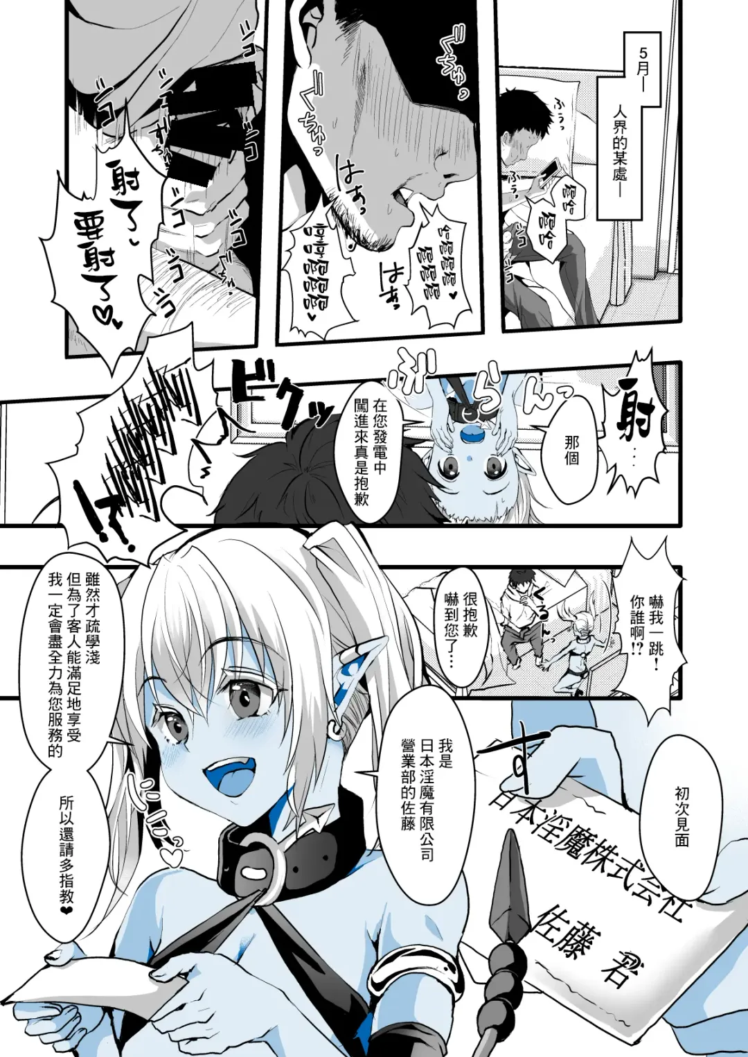 [Komezawa] Jimuin nanode Sex nante Dekimasen! Fhentai - Page 2