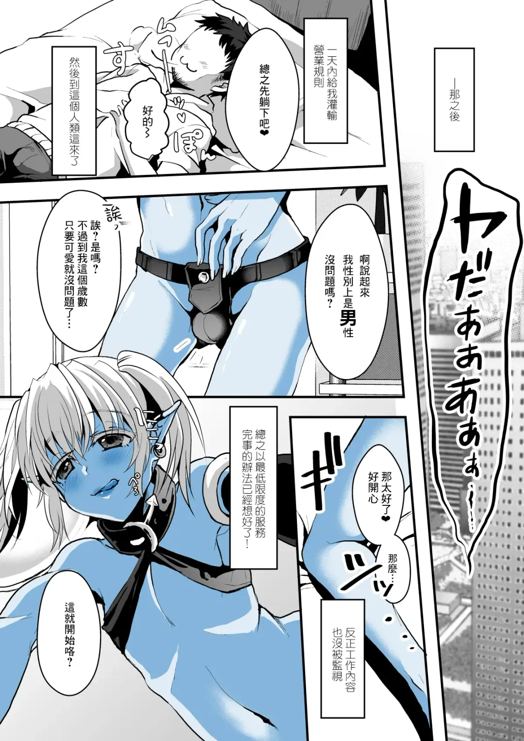 [Komezawa] Jimuin nanode Sex nante Dekimasen! Fhentai - Page 6