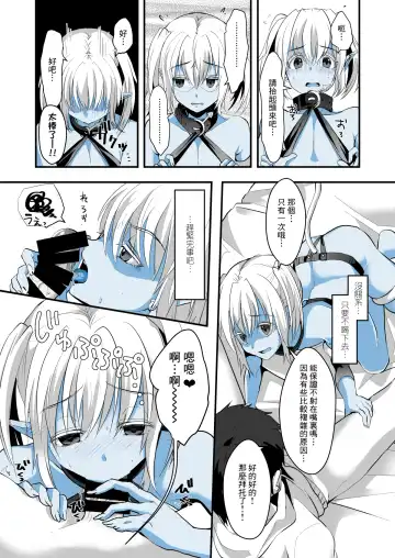 [Komezawa] Jimuin nanode Sex nante Dekimasen! Fhentai - Page 10