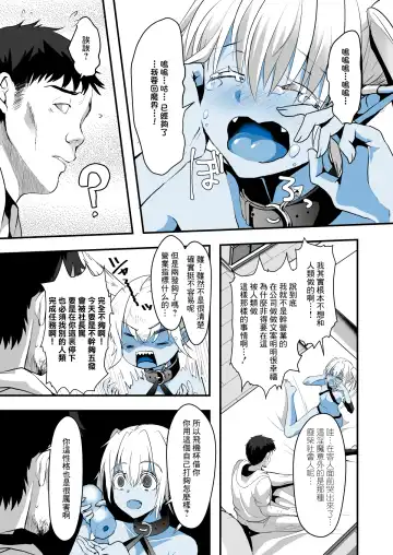 [Komezawa] Jimuin nanode Sex nante Dekimasen! Fhentai - Page 14