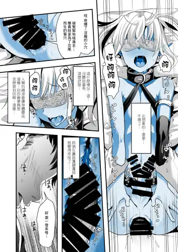 [Komezawa] Jimuin nanode Sex nante Dekimasen! Fhentai - Page 17