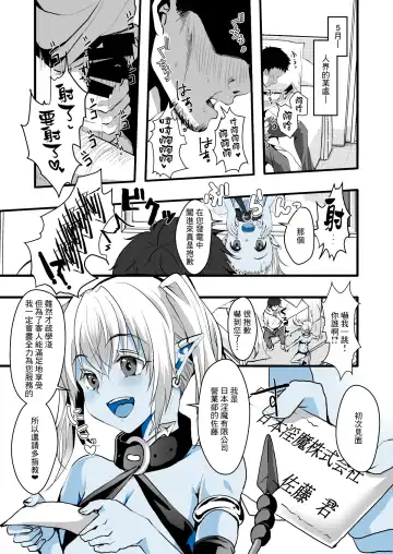 [Komezawa] Jimuin nanode Sex nante Dekimasen! Fhentai - Page 2