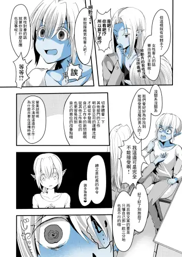 [Komezawa] Jimuin nanode Sex nante Dekimasen! Fhentai - Page 5