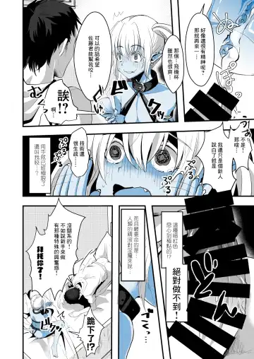 [Komezawa] Jimuin nanode Sex nante Dekimasen! Fhentai - Page 9