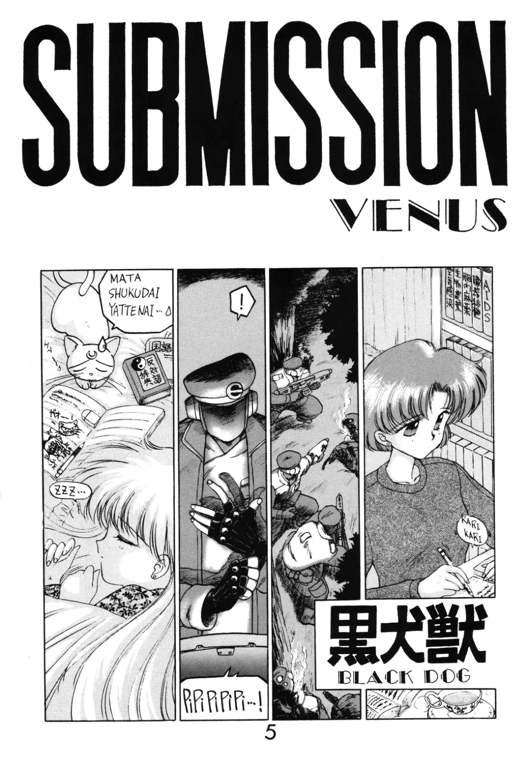 [Kuroinu Juu] Submission Venus Fhentai - Page 4