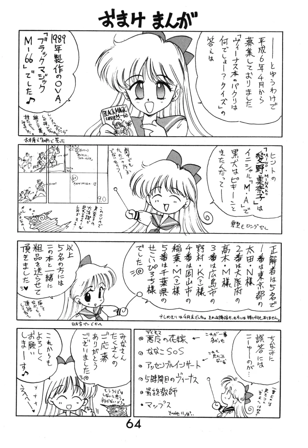 [Kuroinu Juu] Submission Venus Fhentai - Page 66