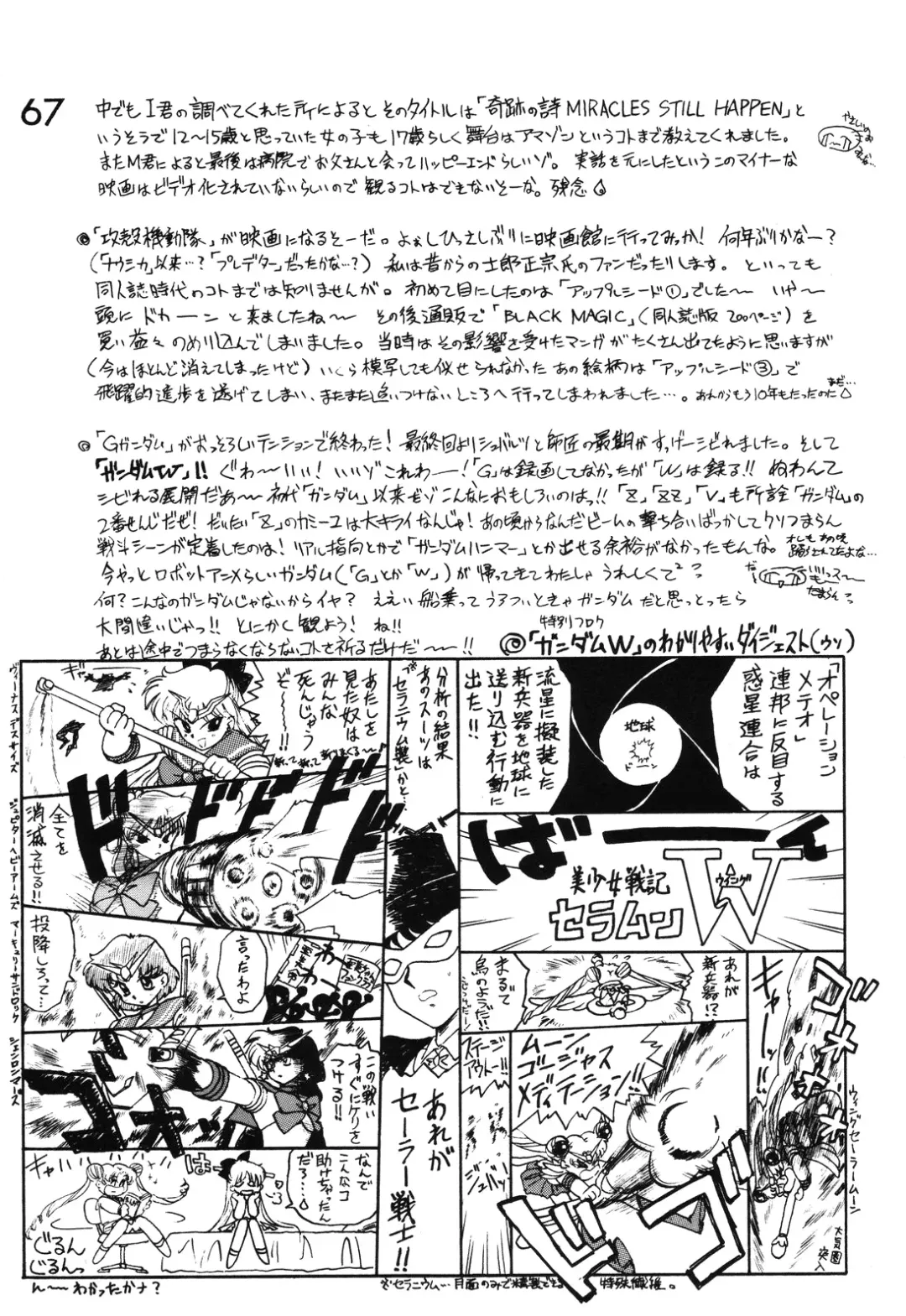 [Kuroinu Juu] Submission Venus Fhentai - Page 69